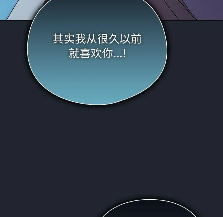 请弄臟我的女朋友-第8話 - 图片 27