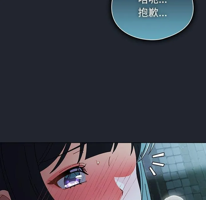 请弄臟我的女朋友-第8話 - 图片 33