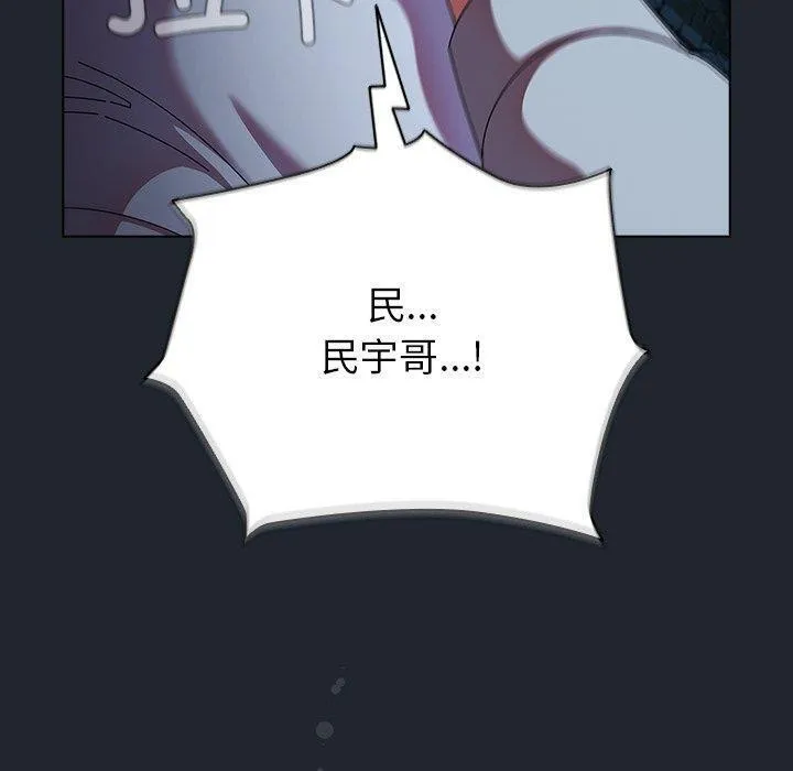 请弄臟我的女朋友-第8話 - 图片 40