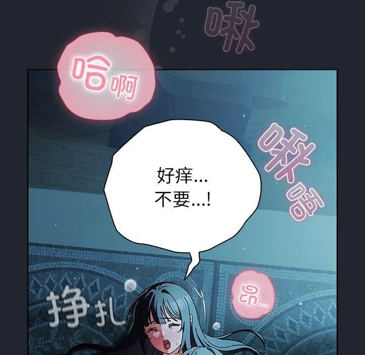 請弄臟我的女朋友第8話