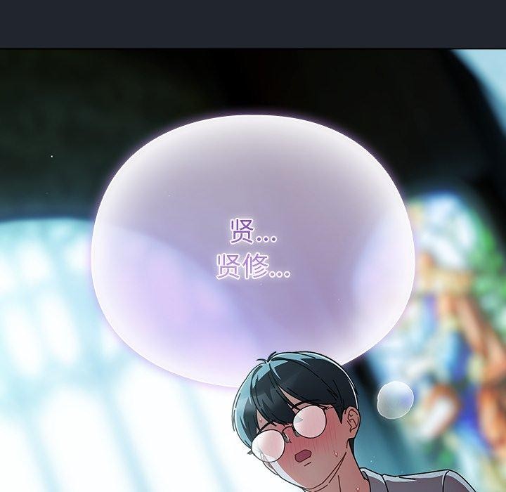 請弄臟我的女朋友第8話