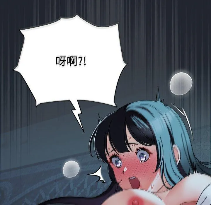 请弄臟我的女朋友-第8話 - 图片 69