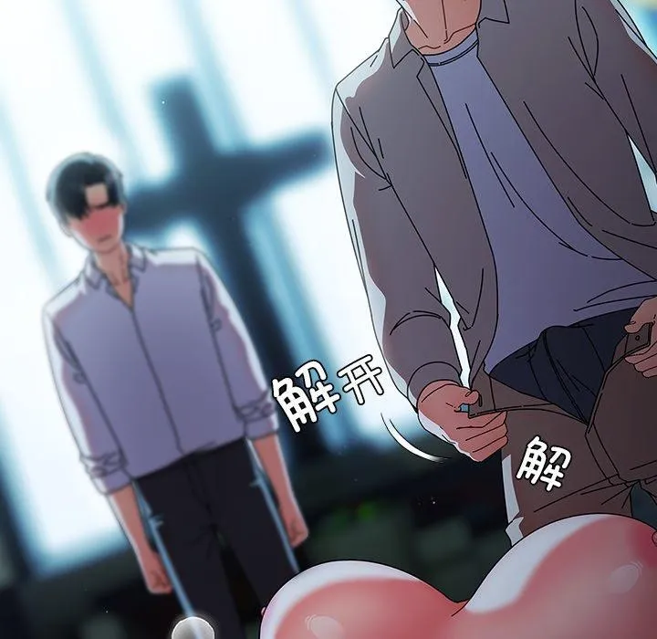 请弄臟我的女朋友-第8話 - 图片 67