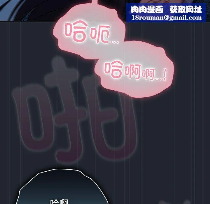 请弄臟我的女朋友-第8話 - 图片 86