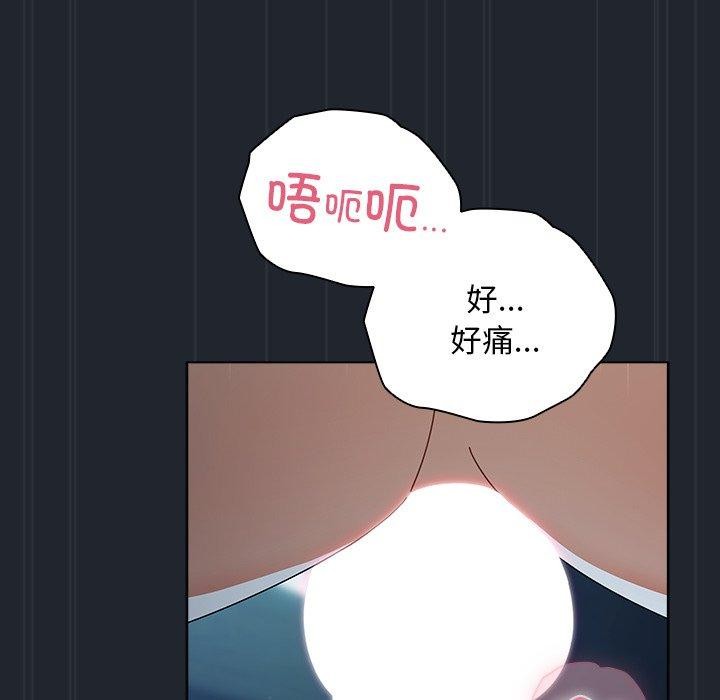 请弄臟我的女朋友第8話