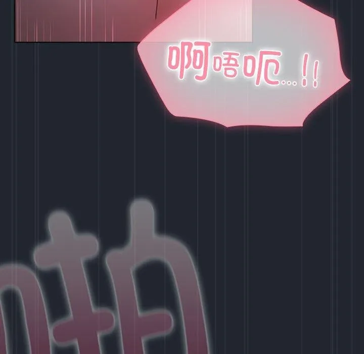 请弄臟我的女朋友-第8話 - 图片 83