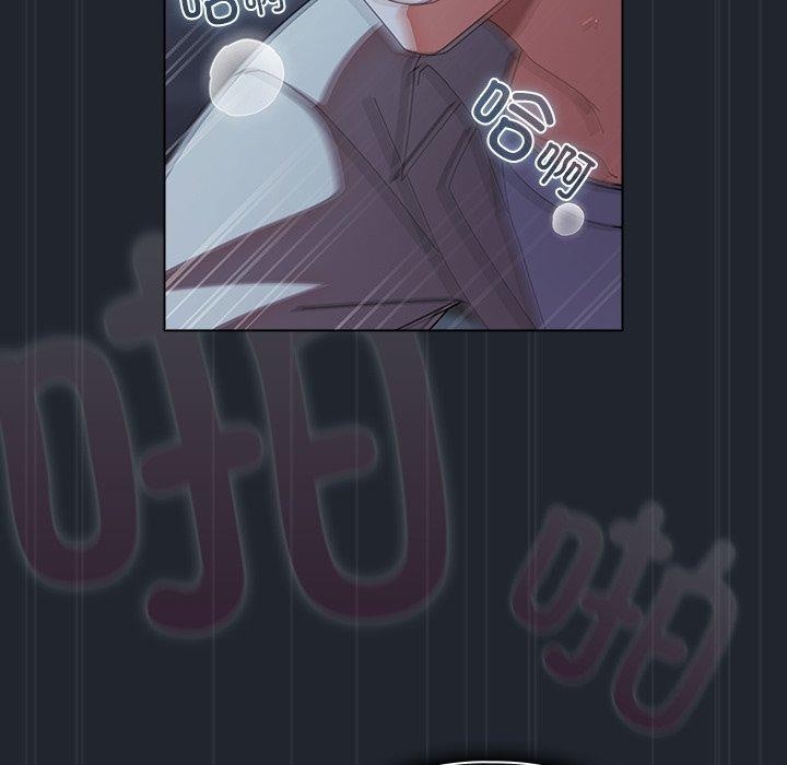 请弄臟我的女朋友第8話