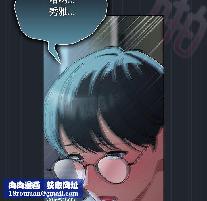 请弄臟我的女朋友第8話