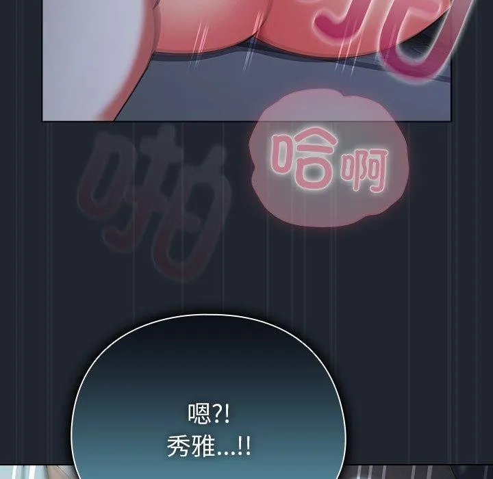 请弄臟我的女朋友-第8話 - 图片 94