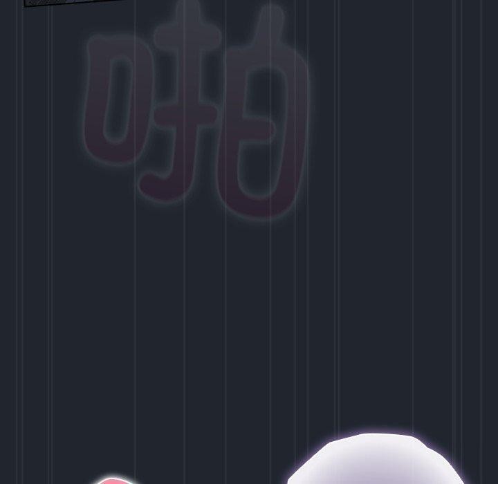 请弄臟我的女朋友第8話