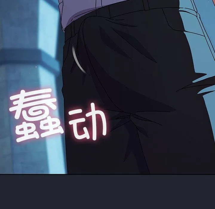 请弄臟我的女朋友-第8話 - 图片 117