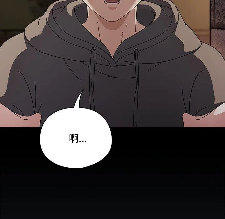 请弄臟我的女朋友-第8話 - 图片 122