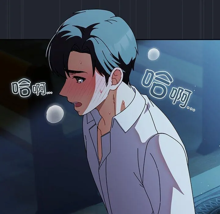 请弄臟我的女朋友-第8話 - 图片 135