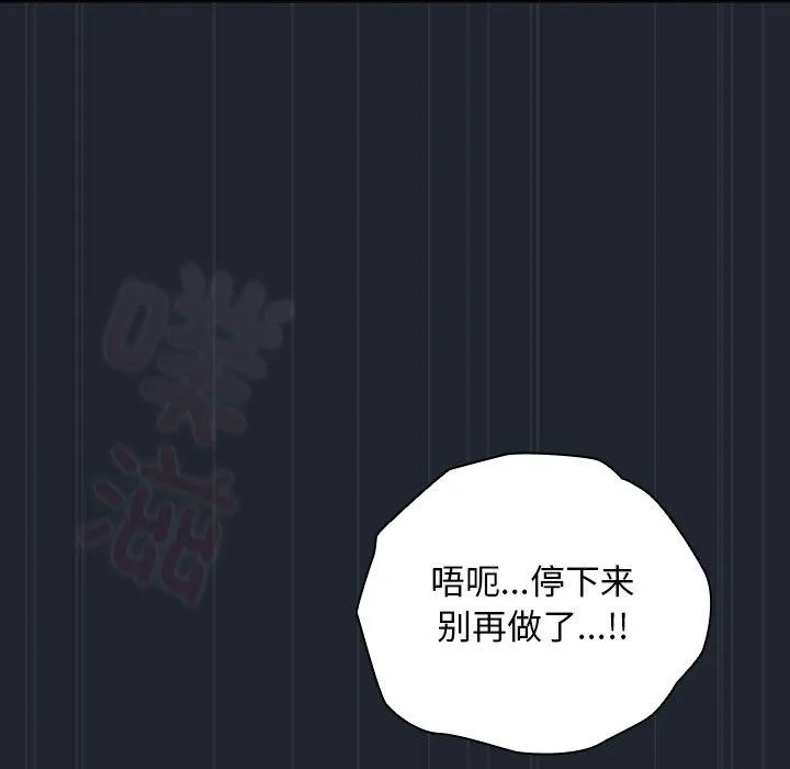 請弄臟我的女朋友第8話