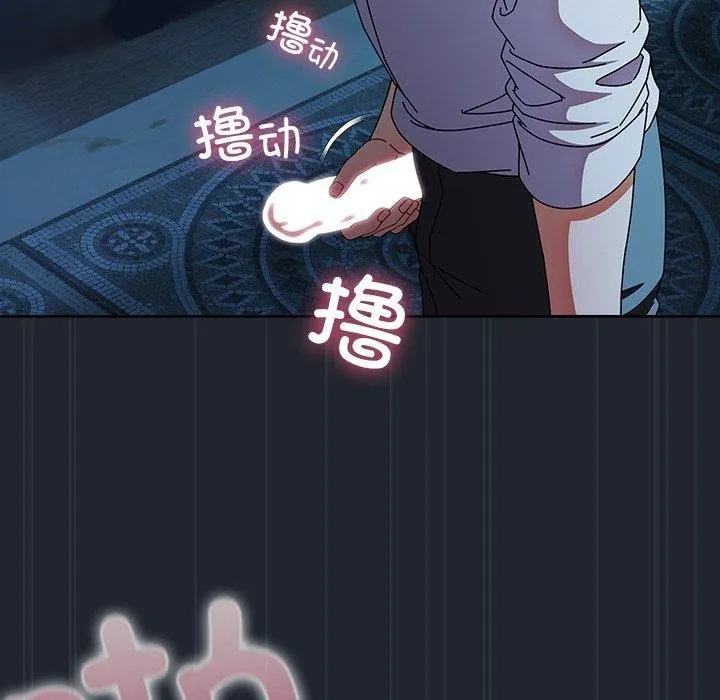 請弄臟我的女朋友第8話