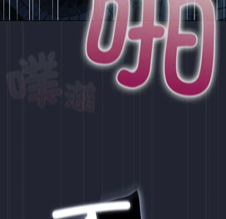 请弄臟我的女朋友-第8話 - 图片 153