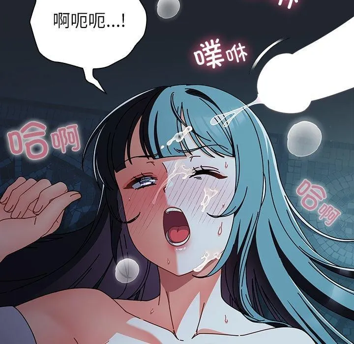 請弄臟我的女朋友第8話