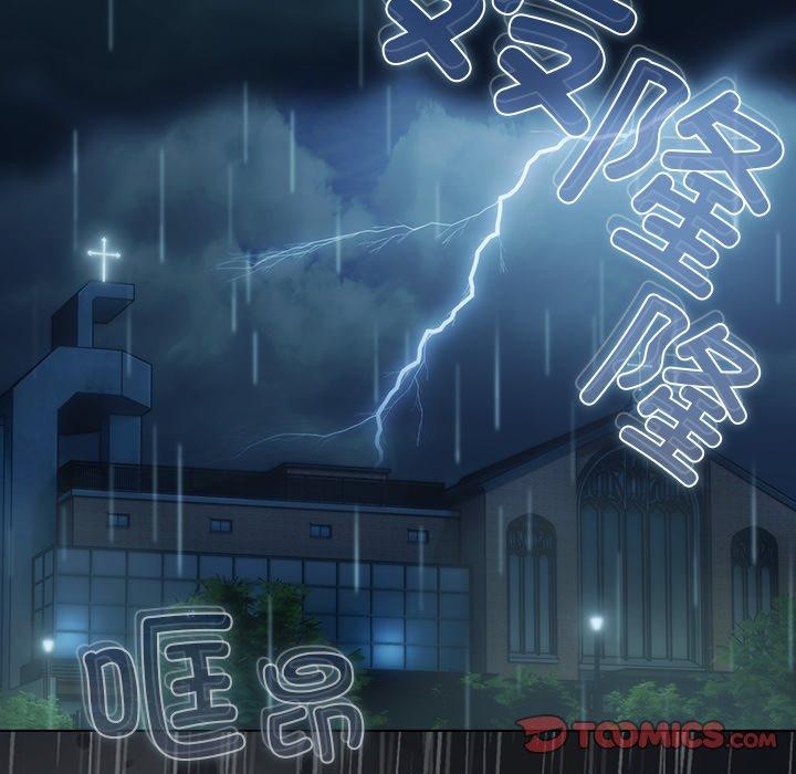 请弄臟我的女朋友第8話