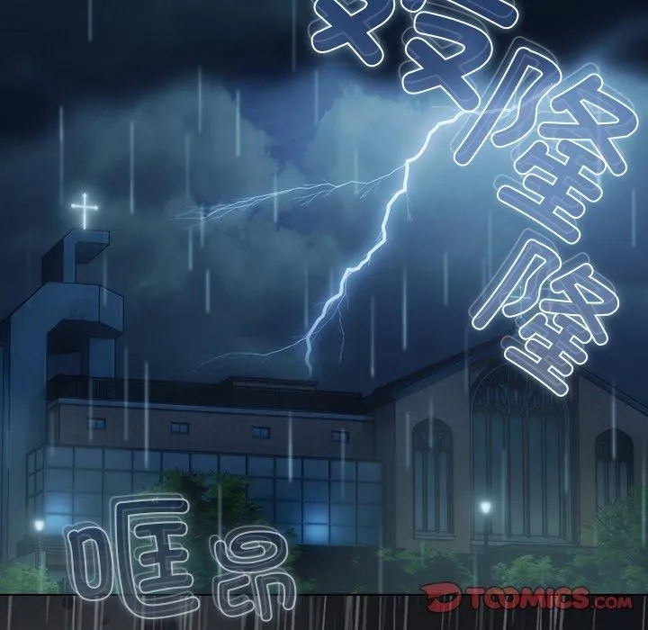请弄臟我的女朋友-第8話 - 图片 165