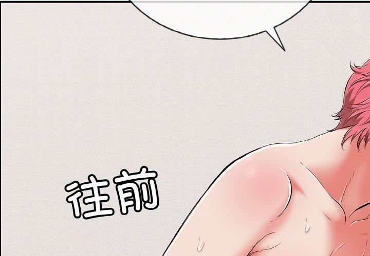 再爱我一次第22話