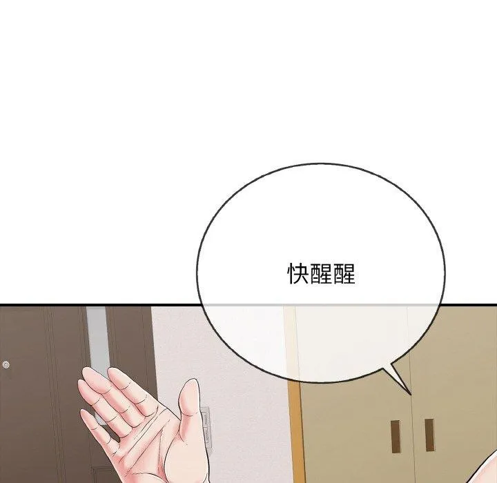 再爱我一次-第22話 - 图片 22