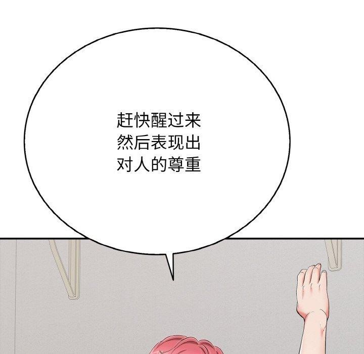 再愛我一次第22話