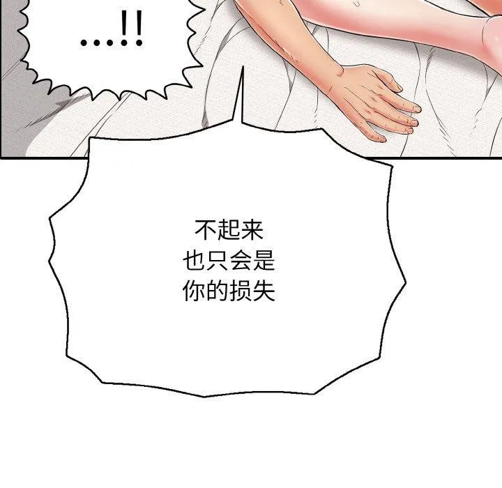 再爱我一次-第22話 - 图片 36