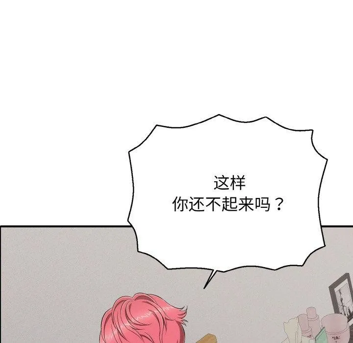 再爱我一次-第22話 - 图片 34