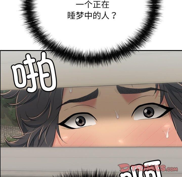 再爱我一次第22話