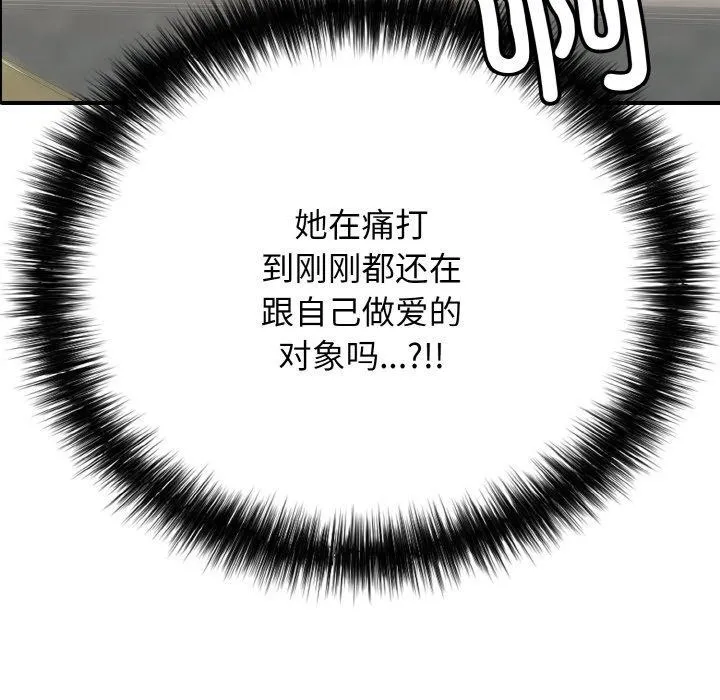 再爱我一次-第22話 - 图片 41