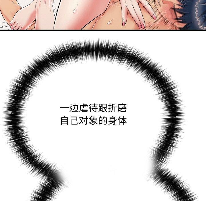 再愛我一次第22話