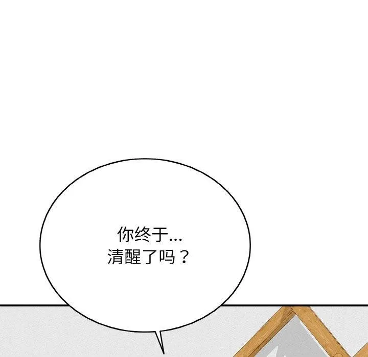再爱我一次-第22話 - 图片 58