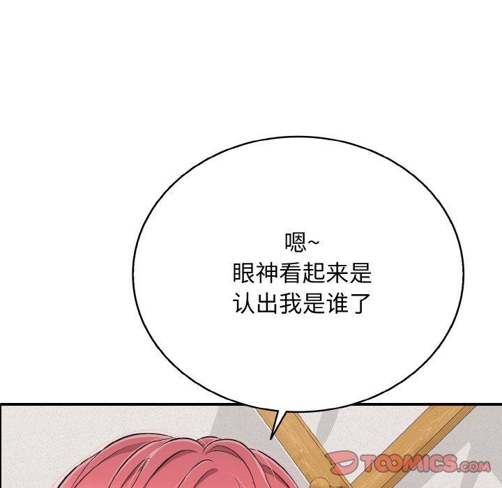 再爱我一次第22話