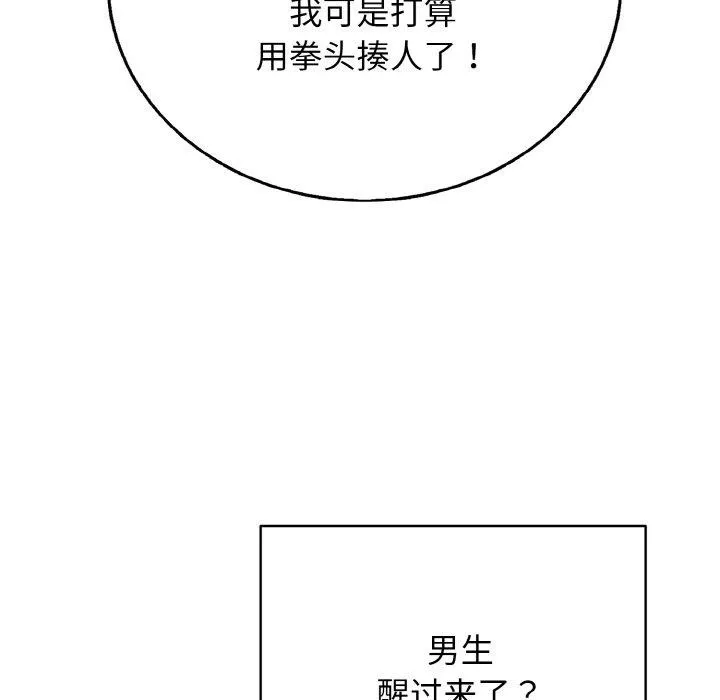再愛我一次第22話