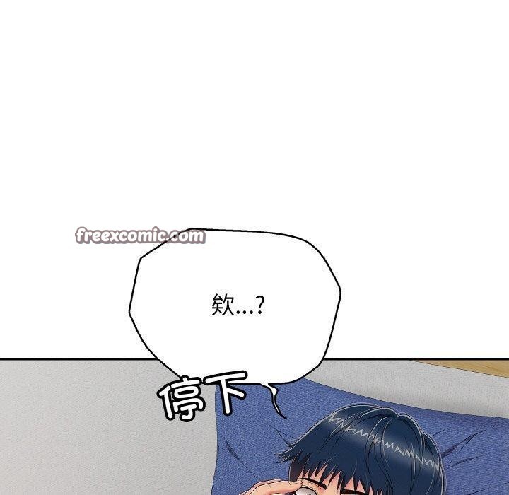 再爱我一次第22話