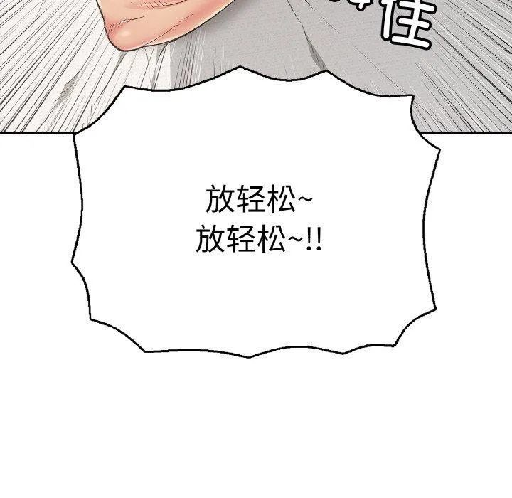 再爱我一次-第22話 - 图片 82