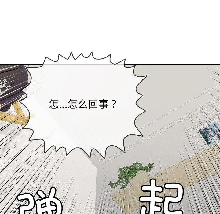 再爱我一次-第22話 - 图片 78