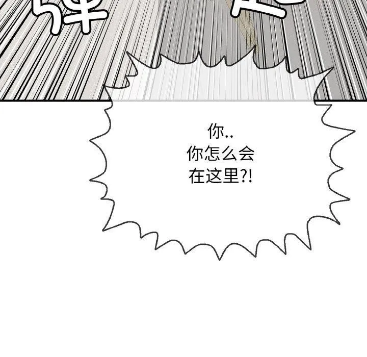 再爱我一次-第22話 - 图片 79