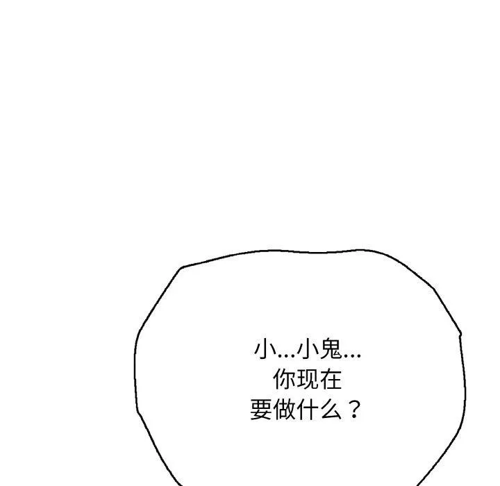 再爱我一次-第22話 - 图片 85
