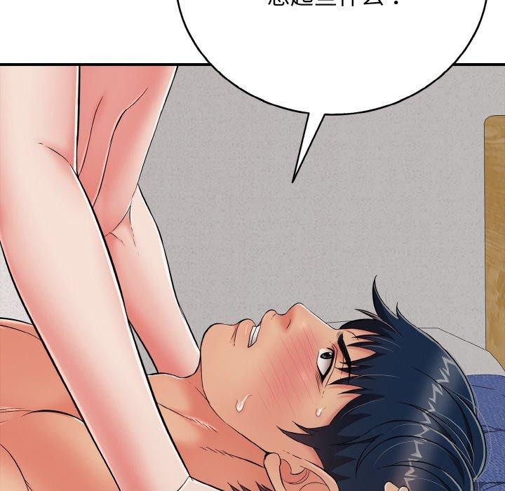 再爱我一次第22話