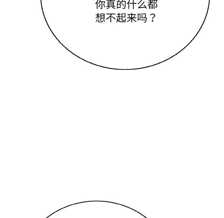 再爱我一次-第22話 - 图片 91