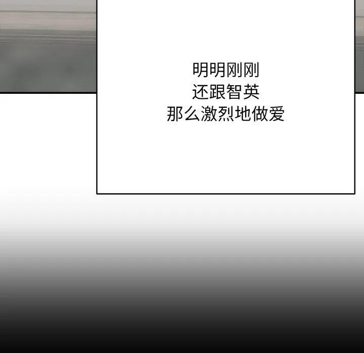 再爱我一次-第22話 - 图片 111