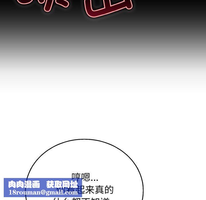 再爱我一次第22話