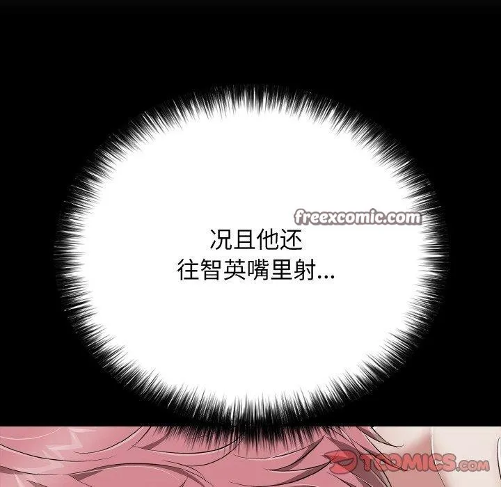 再爱我一次-第22話 - 图片 112