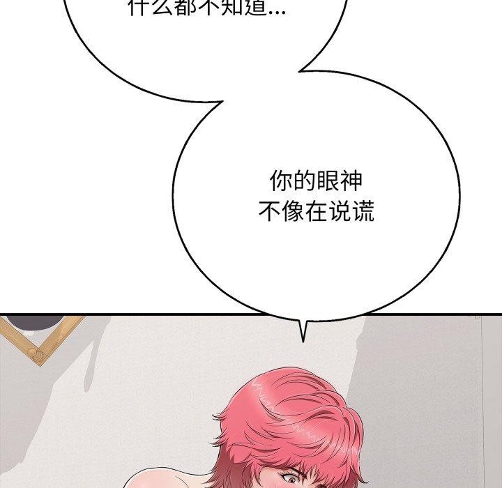 再爱我一次第22話