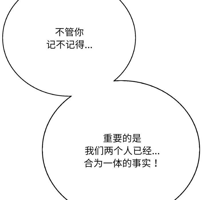 再愛我一次第22話