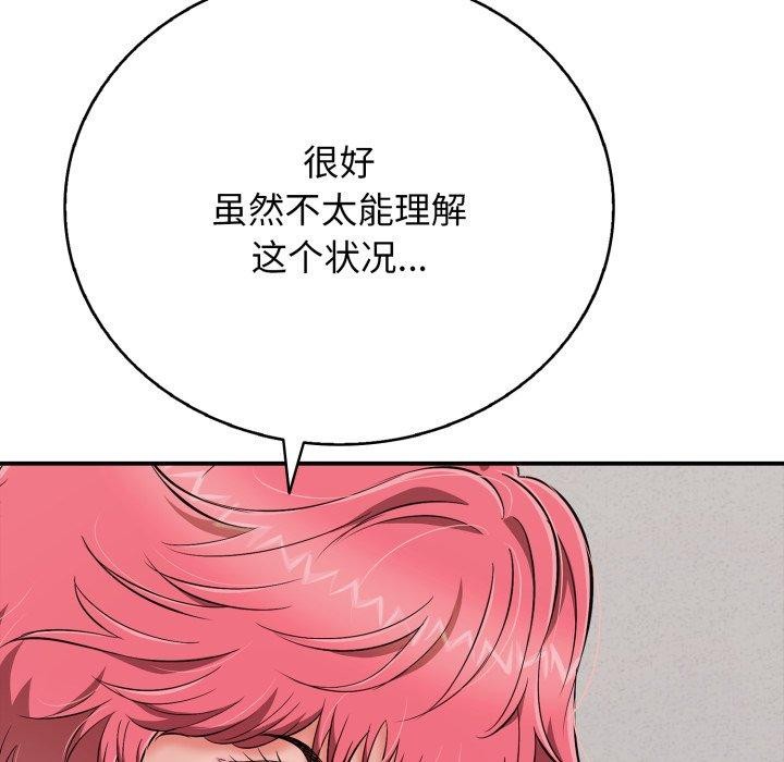 再愛我一次第22話