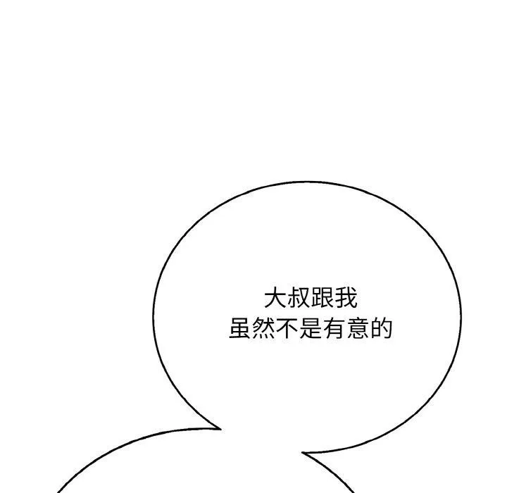 再爱我一次-第22話 - 图片 127