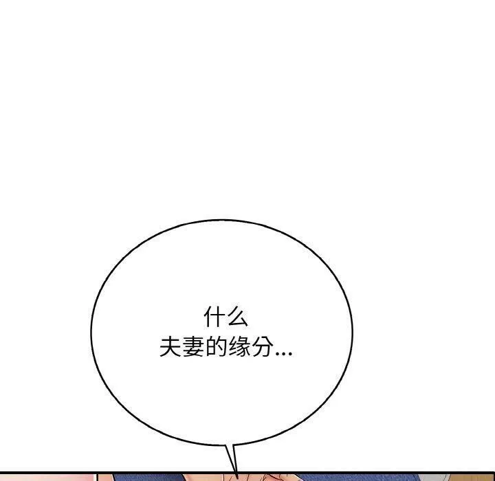 再愛我一次第22話
