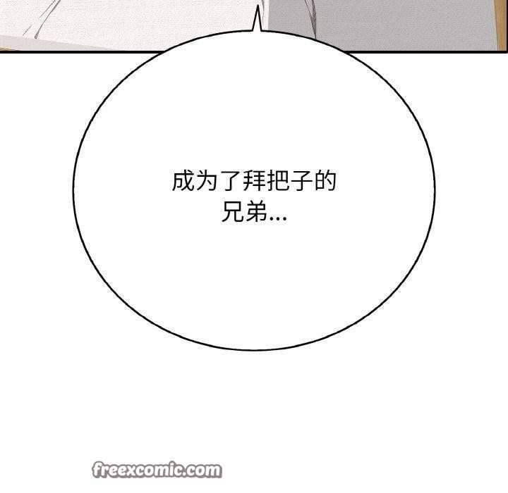 再爱我一次第22話